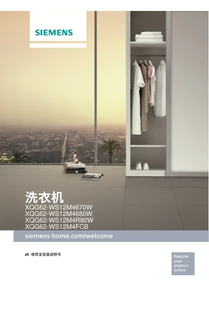 siemens 西门子 WS12M4FCB